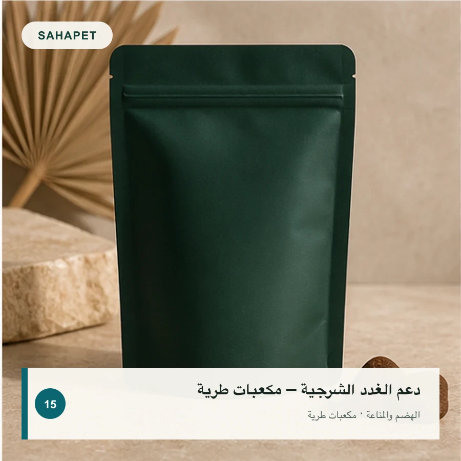 تصميم عبوة دعم الغدد الشرجية – مكعبات طرية بعلامة Sahapet