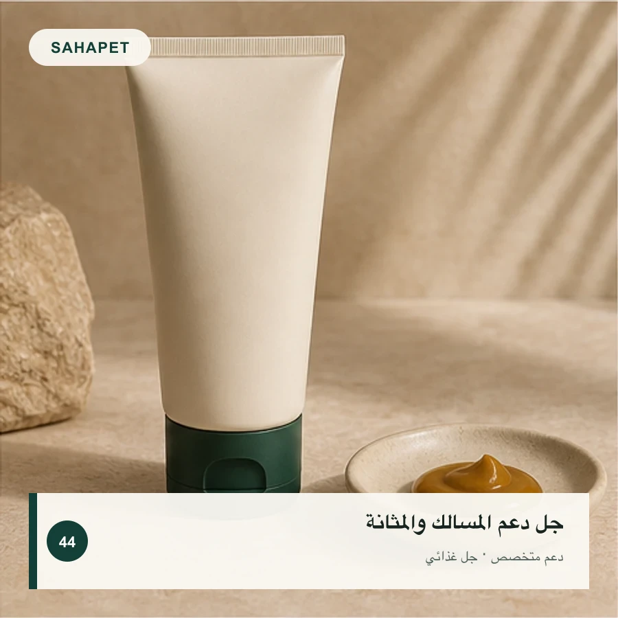 تصميم عبوة جل دعم المسالك والمثانة بعلامة Sahapet